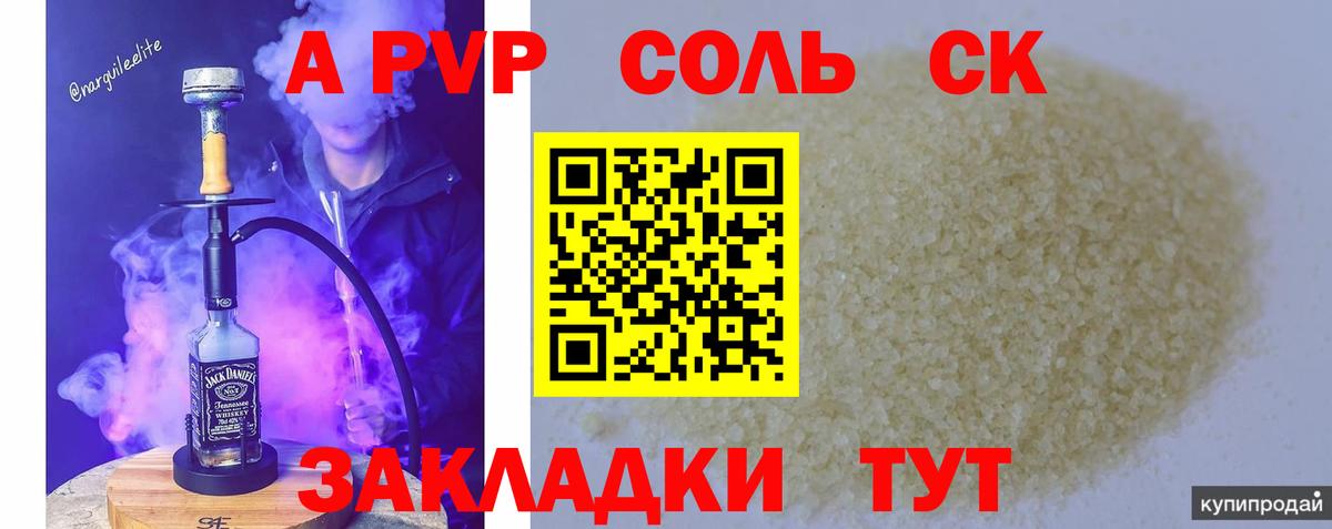 Альфа ПВП мука Свободный