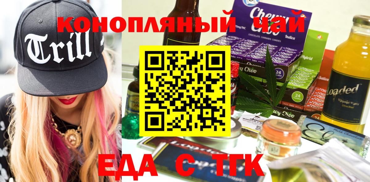 Cannafood конопля Свободный
