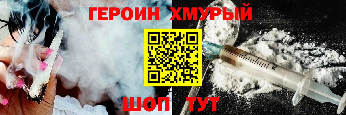 Героин афганец Свободный
