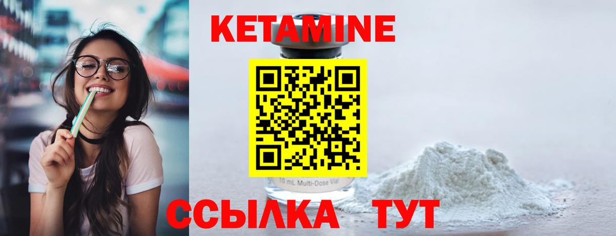 Кетамин ketamine  Вход с VPN  Свободный  Кетамин ketamine 
