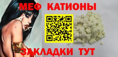 мяу мяу кристалл Новокубанск