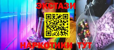 ECSTASY Новозыбков