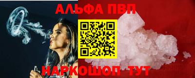 мяу мяу кристалл Новокубанск