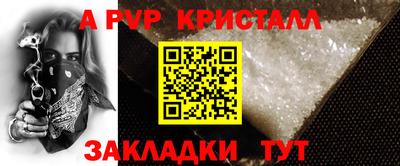 мяу мяу кристалл Новокубанск
