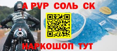 мяу мяу кристалл Новокубанск