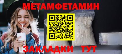мяу мяу кристалл Новокубанск
