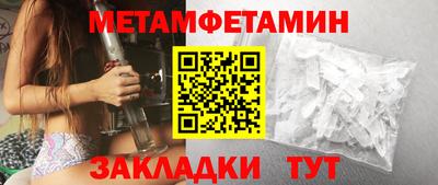 мяу мяу кристалл Новокубанск