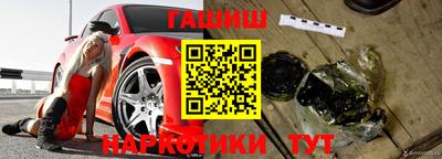 гашишное масло Новодвинск
