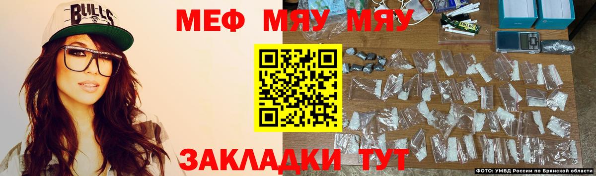 МЕФ  Вход с VPN  МЯУ-МЯУ mephedrone  Свободный  МЕФ  МЯУ-МЯУ 4 MMC 