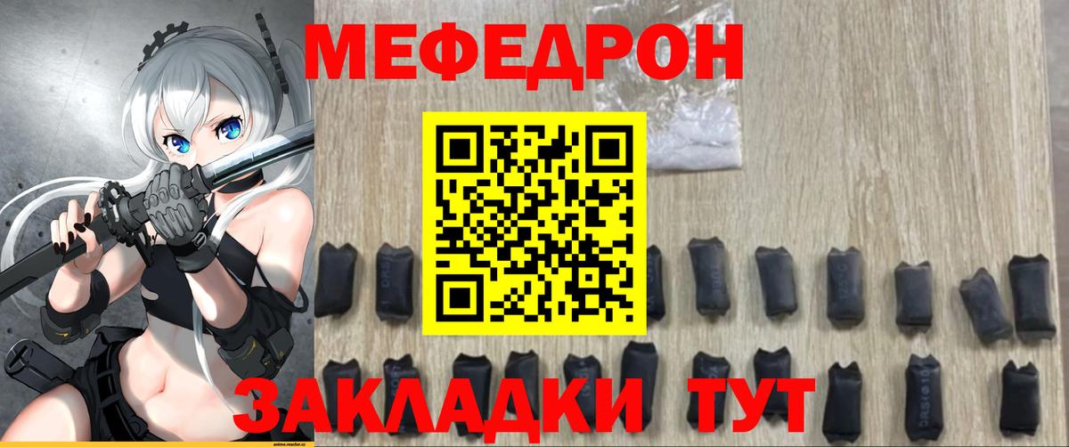 МЕФ Свободный