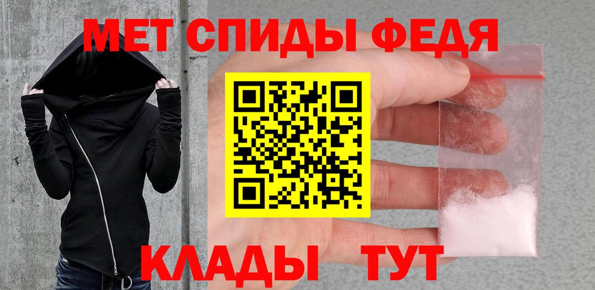 Метамфетамин мет  Вход с VPN  Первитин  Свободный 